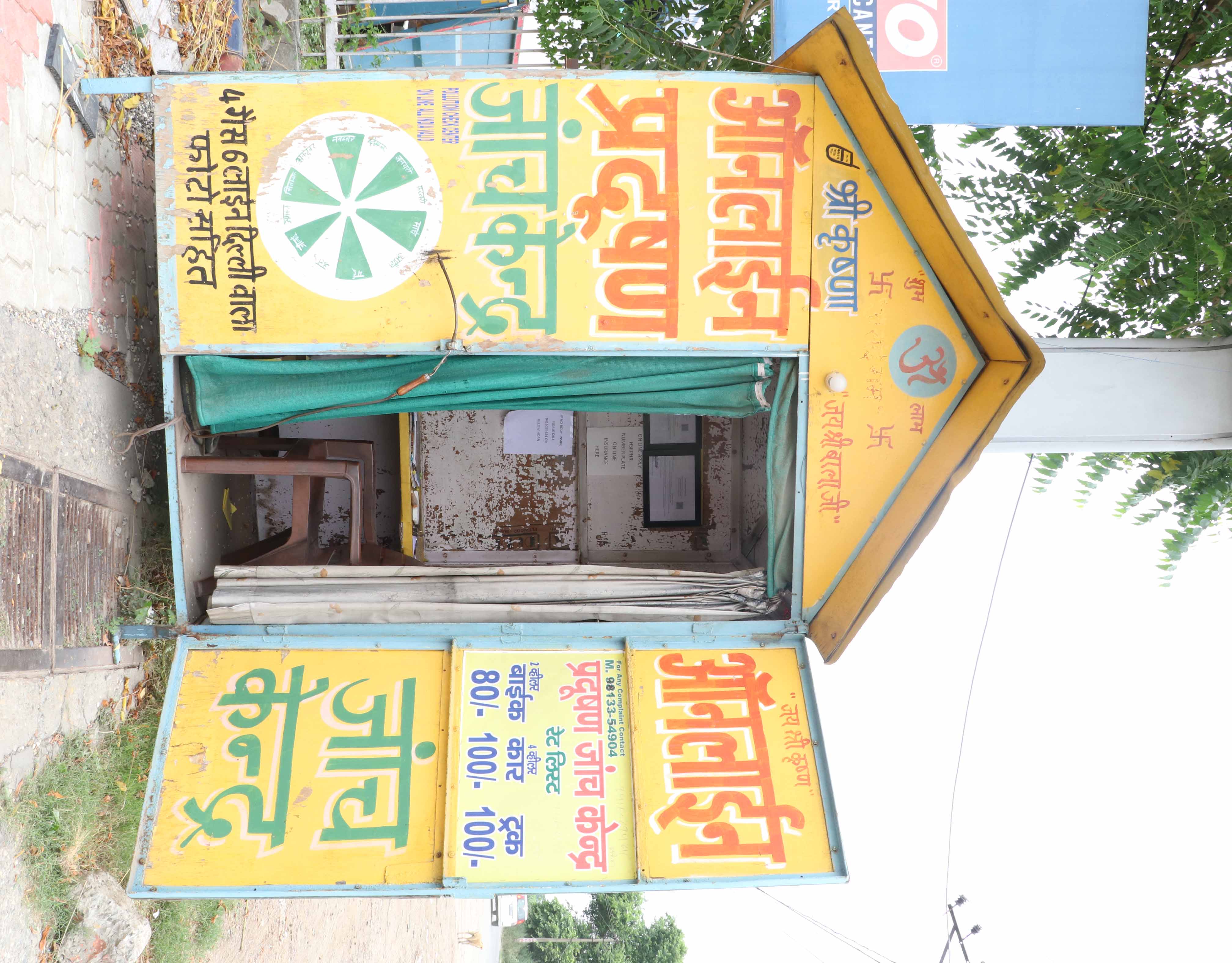 IndianOil - Babail, Panipat